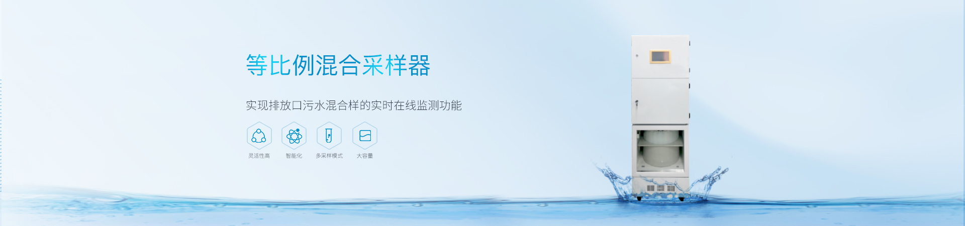 水質在線分析儀廠商